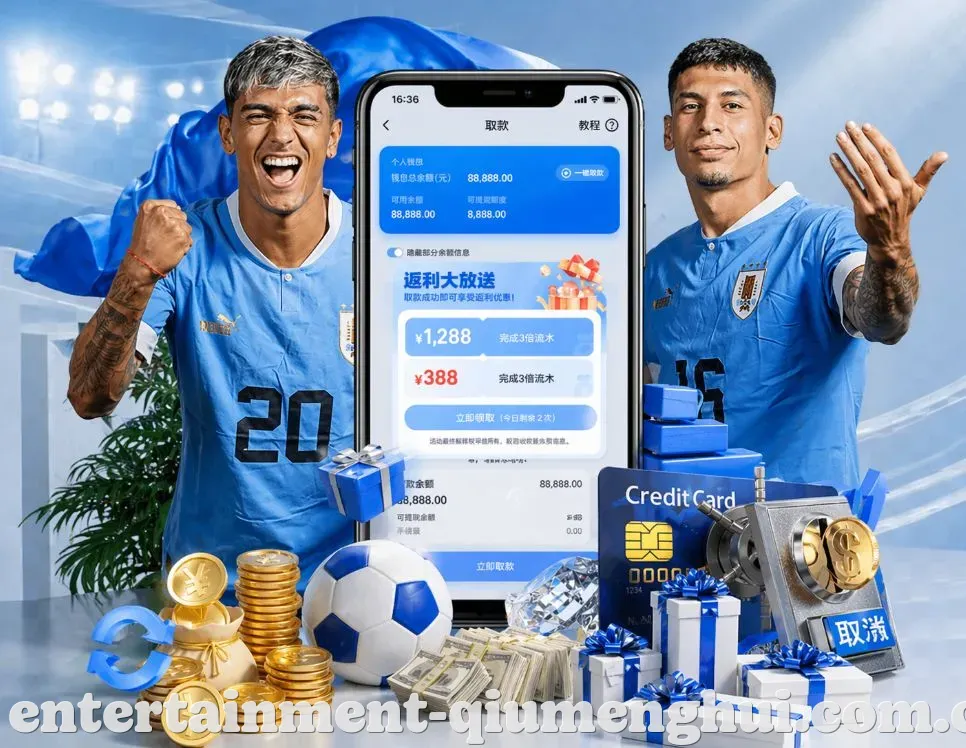 球盟会赛后复盘App